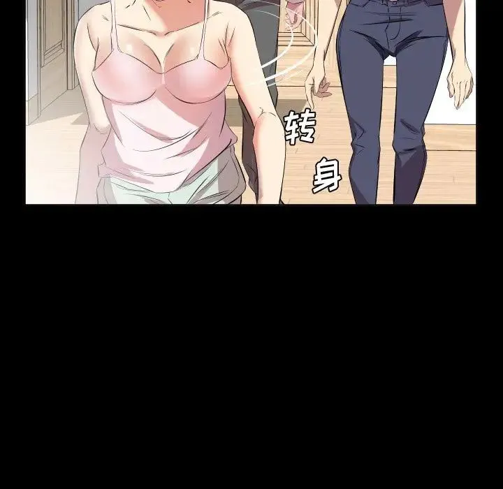 爸爸上班中 第36话 第17页