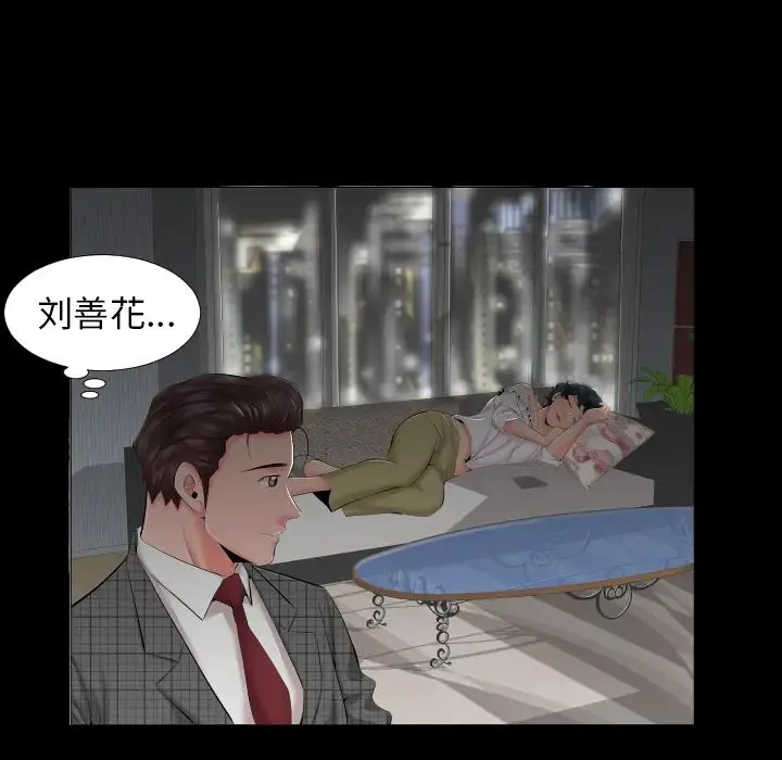 爸爸上班中 第7话 第65页