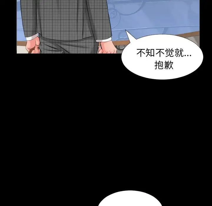 爸爸上班中 第7话 第70页