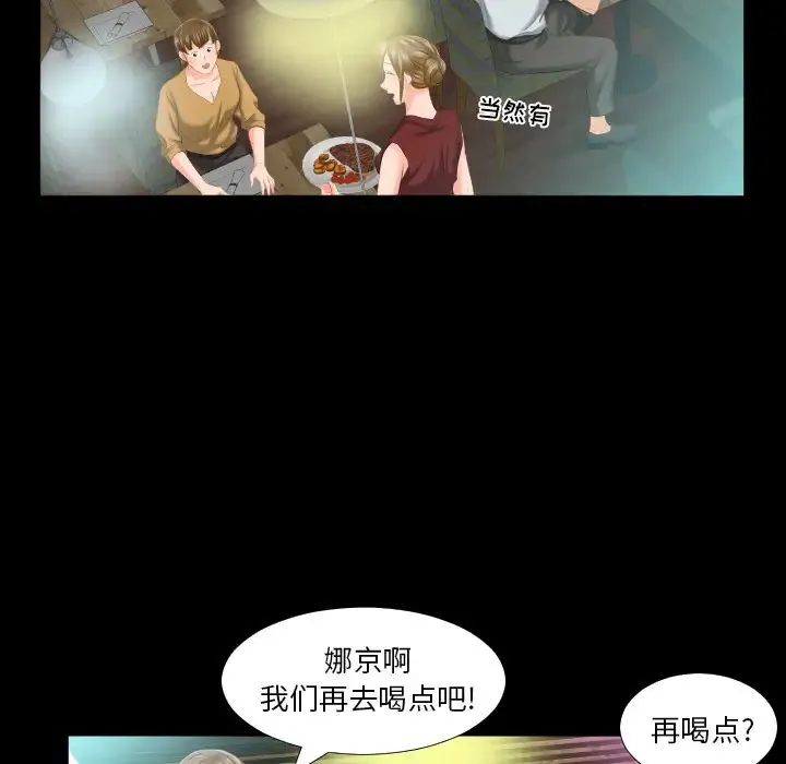 爸爸上班中 第7话 第93页