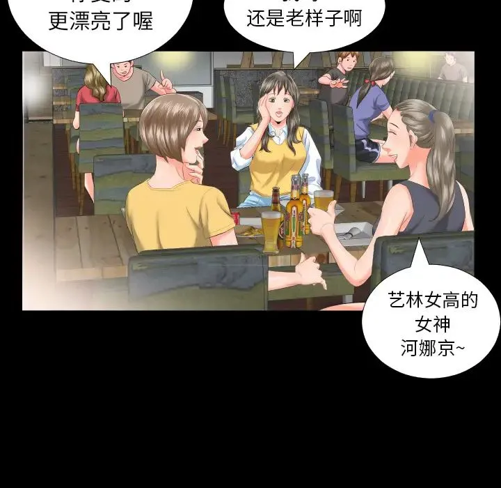 爸爸上班中 第7话 第91页