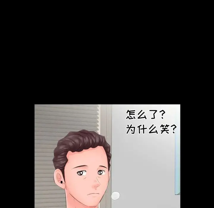 爸爸上班中 第7话 第42页