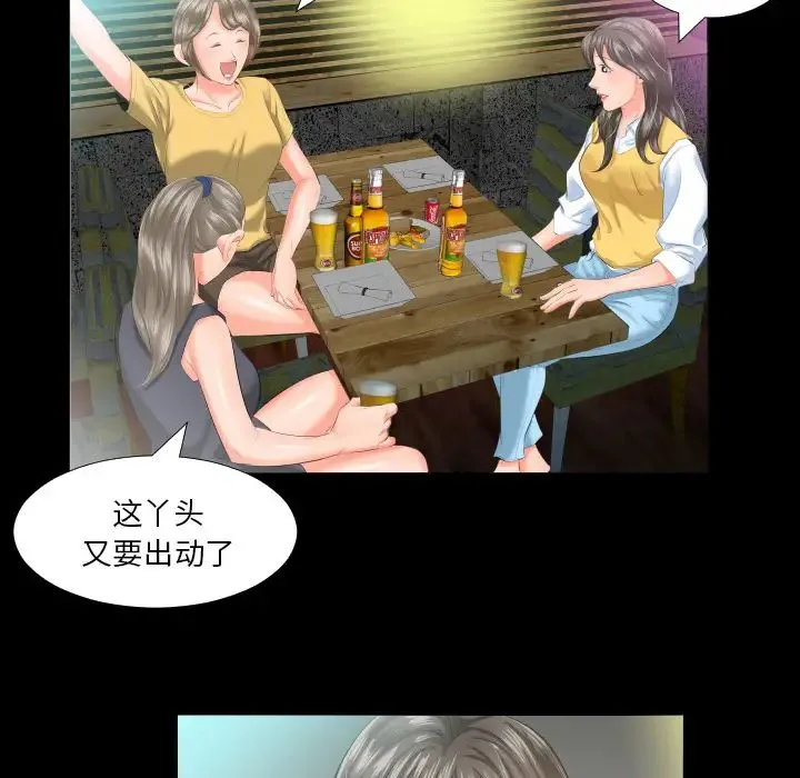 爸爸上班中 第7话 第94页