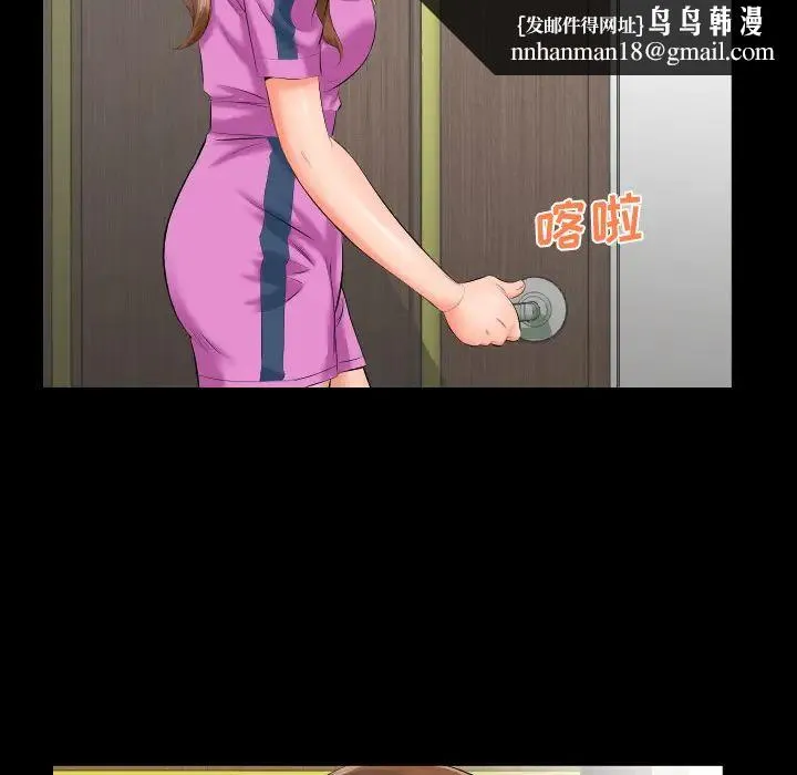 爸爸上班中 第7话 第50页