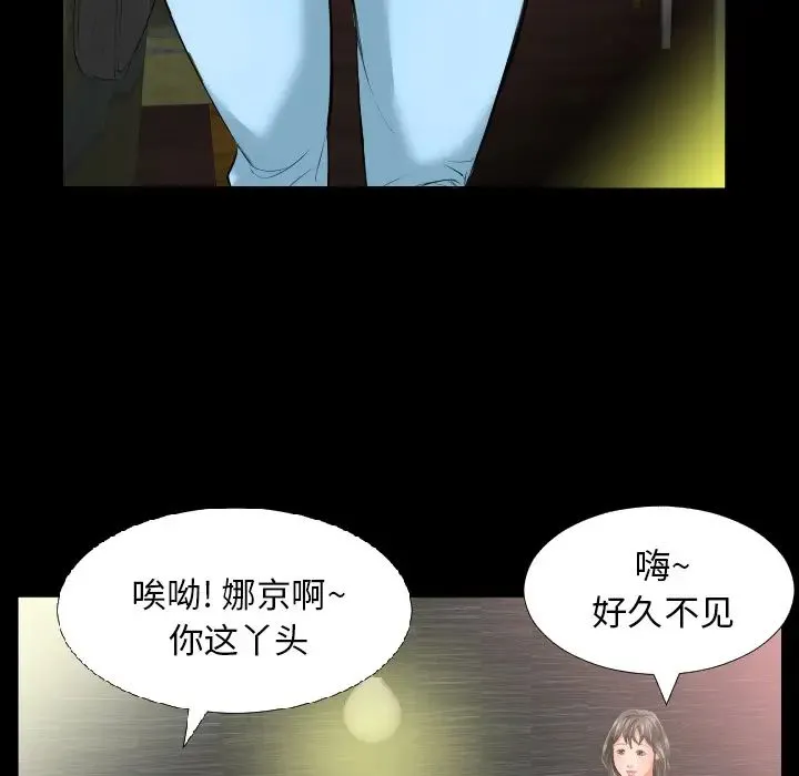 爸爸上班中 第7话 第89页