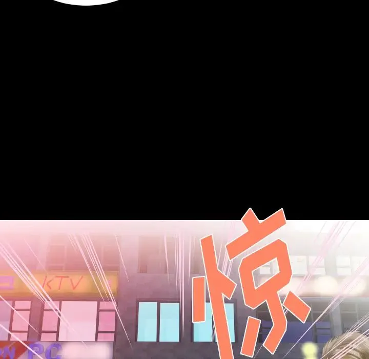 爸爸上班中 第7话 第97页