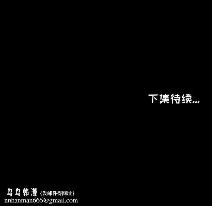 爸爸上班中 第7话 第99页
