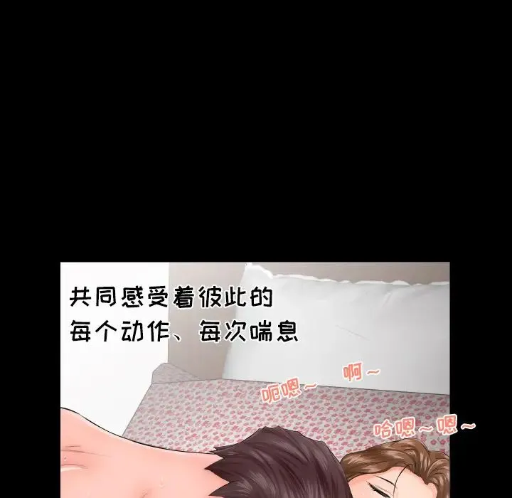 爸爸上班中 第7话 第29页