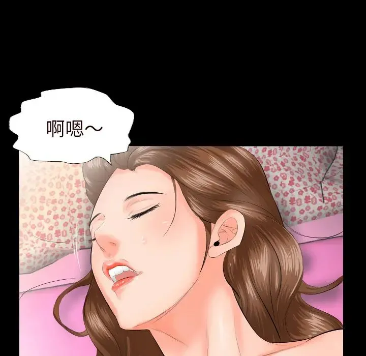 爸爸上班中 第7话 第16页