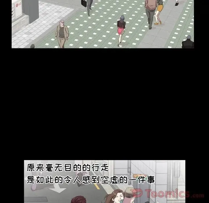 爸爸上班中 最终话 第36页
