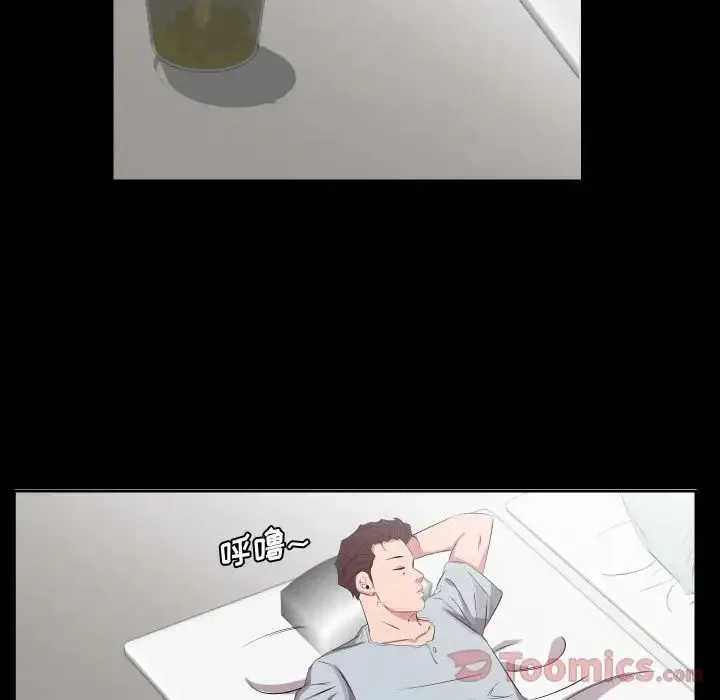 爸爸上班中 最终话 第10页