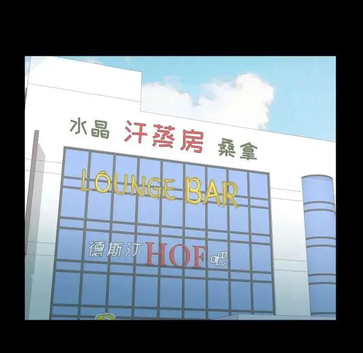 爸爸上班中 最终话 第8页