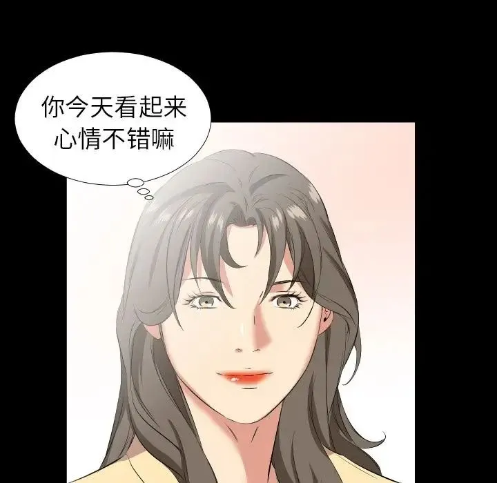 爸爸上班中 最终话 第72页