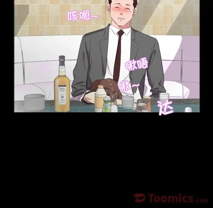 爸爸上班中 最终话 第77页