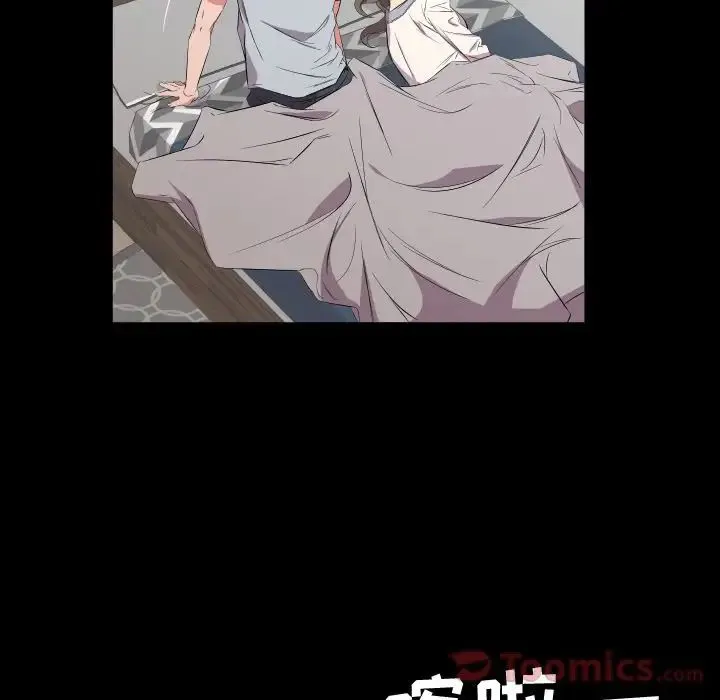 爸爸上班中 最终话 第23页