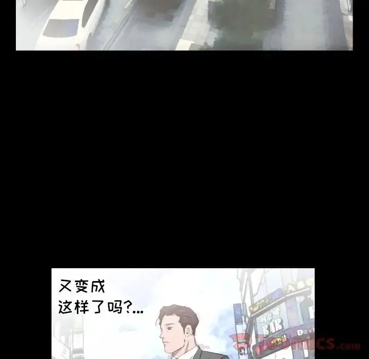 爸爸上班中 最终话 第5页