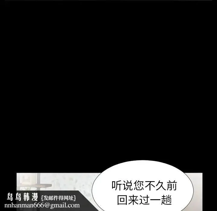 爸爸上班中 最终话 第46页