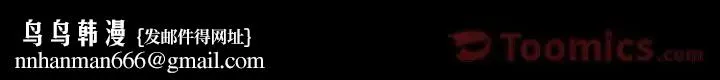 爸爸上班中 最终话 第89页