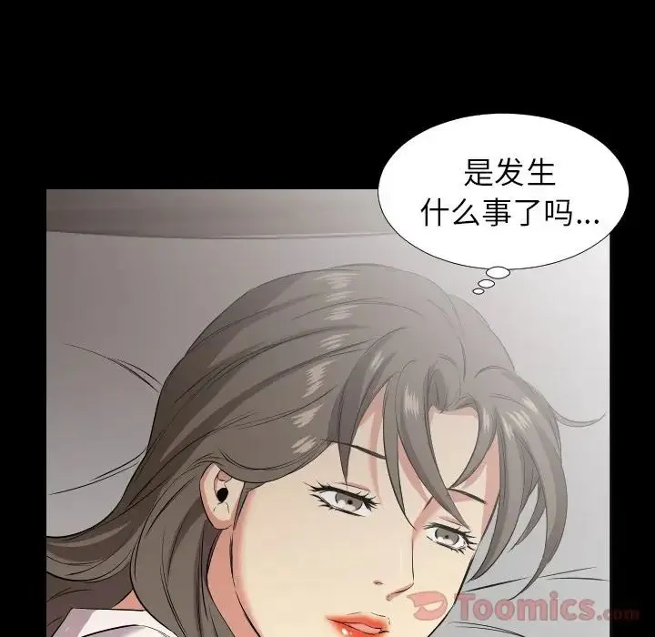 爸爸上班中 最终话 第25页