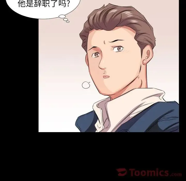 爸爸上班中 最终话 第61页