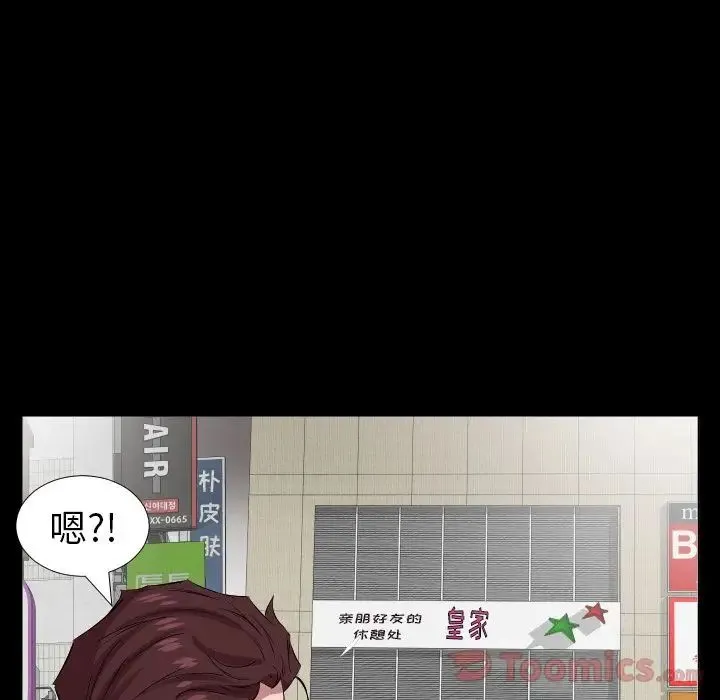爸爸上班中 最终话 第39页
