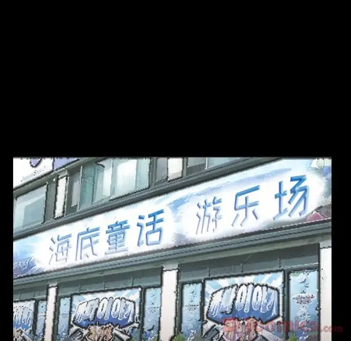 爸爸上班中 最终话 第32页