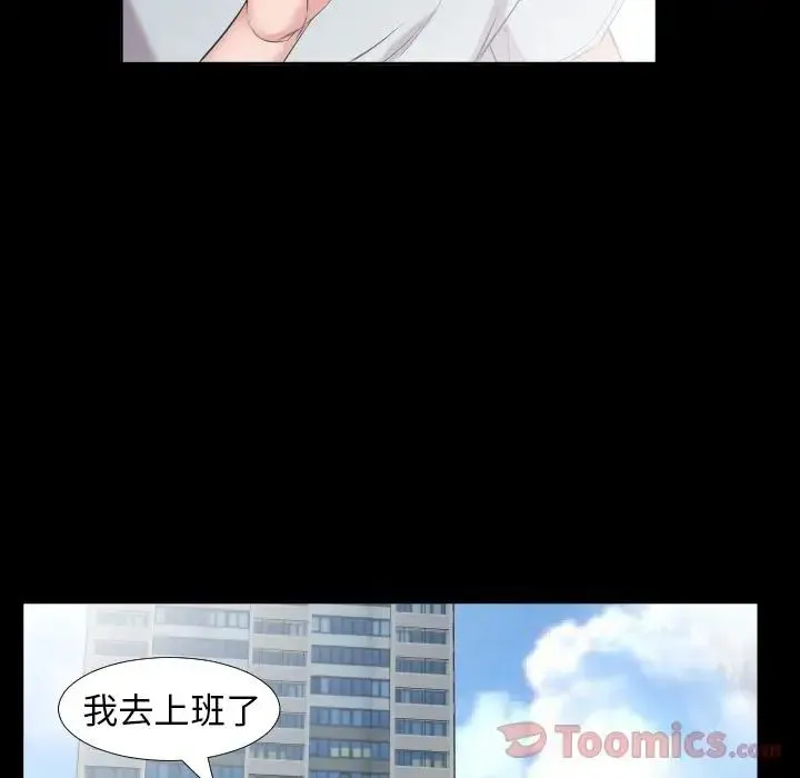 爸爸上班中 最终话 第29页
