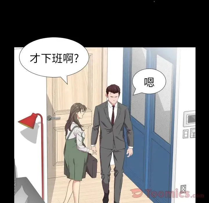 爸爸上班中 最终话 第15页