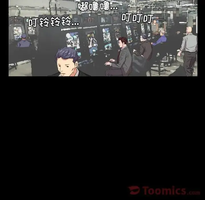 爸爸上班中 最终话 第34页