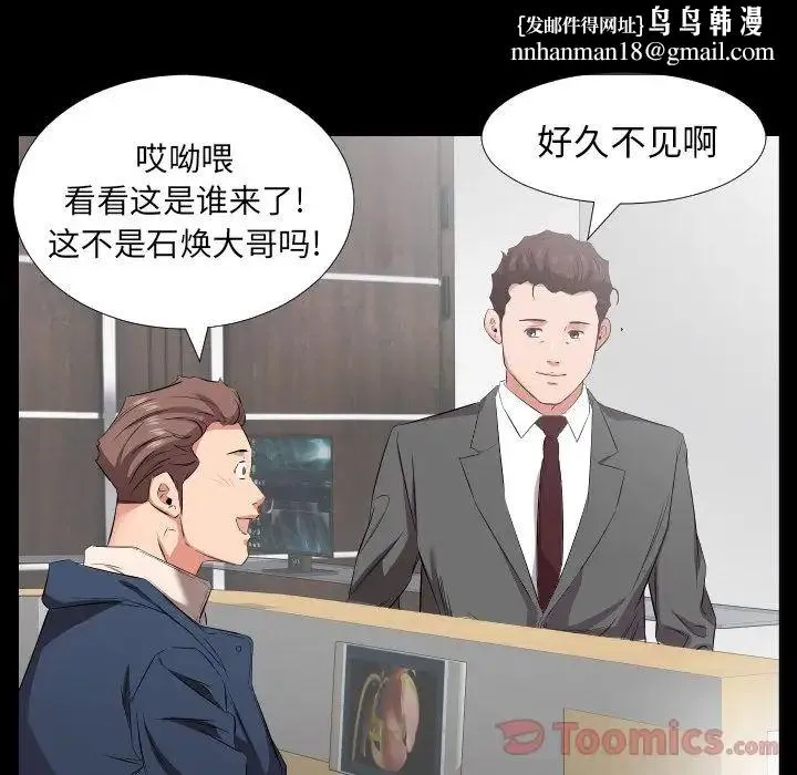 爸爸上班中 最终话 第45页