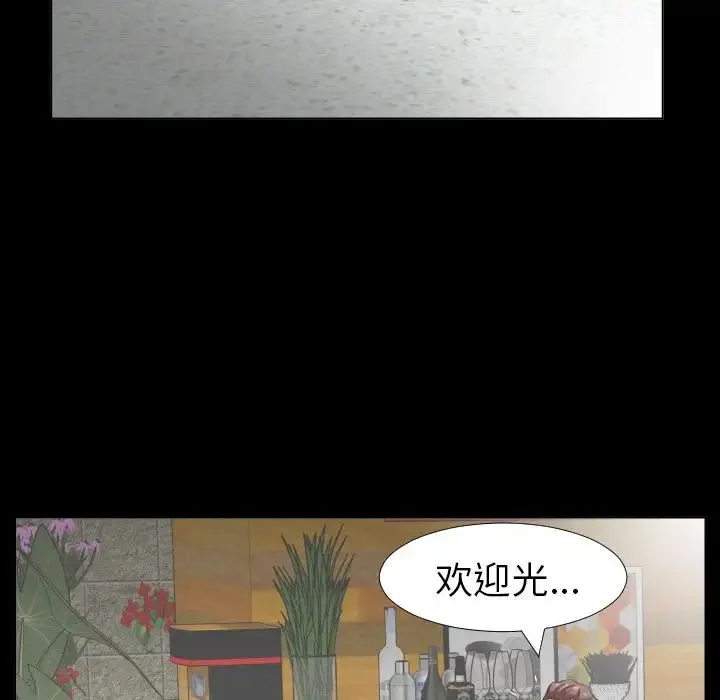 爸爸上班中 最终话 第43页