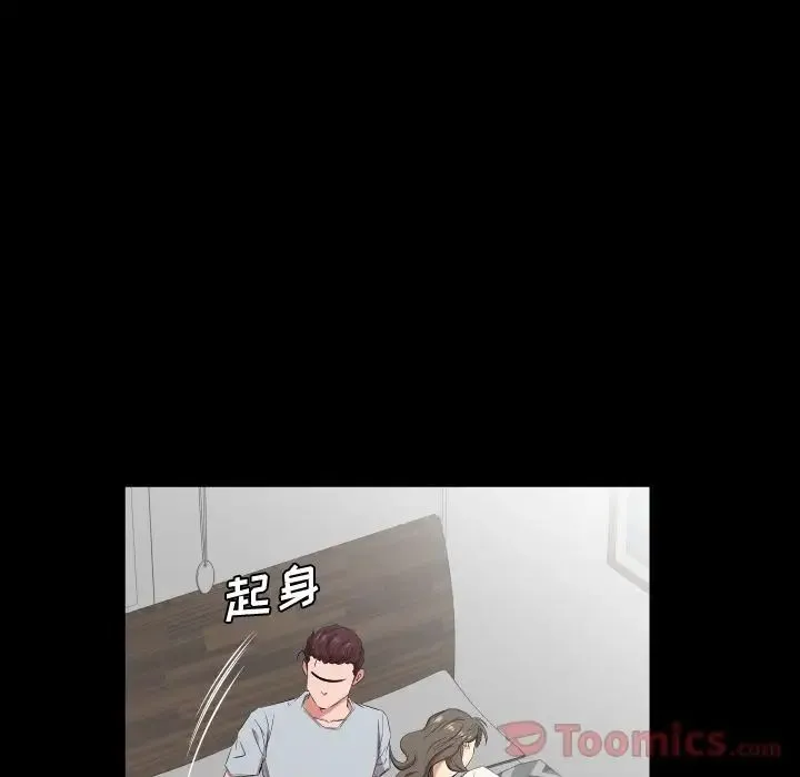 爸爸上班中 最终话 第22页