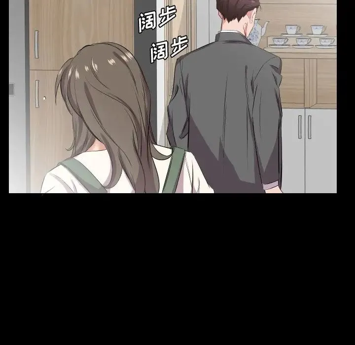 爸爸上班中 最终话 第17页