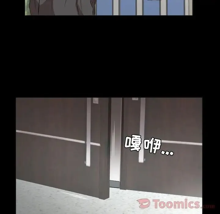 爸爸上班中 最终话 第42页