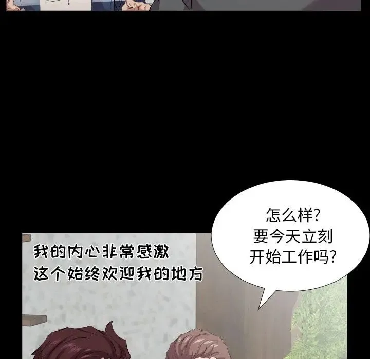 爸爸上班中 最终话 第56页