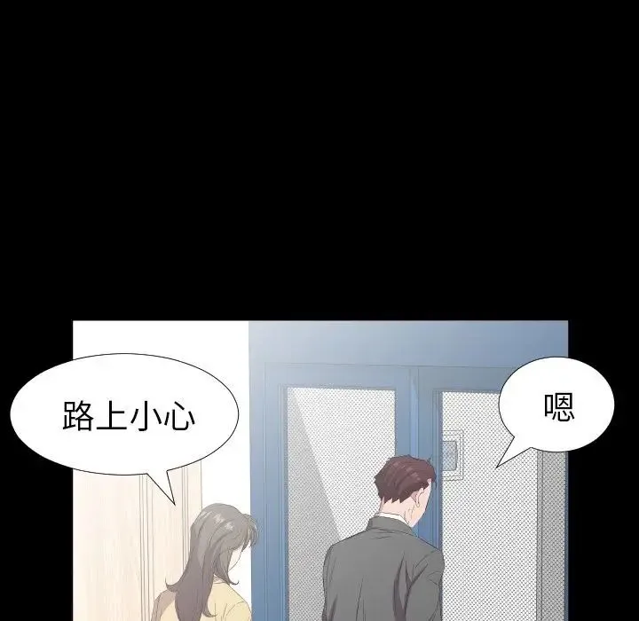 爸爸上班中 最终话 第69页