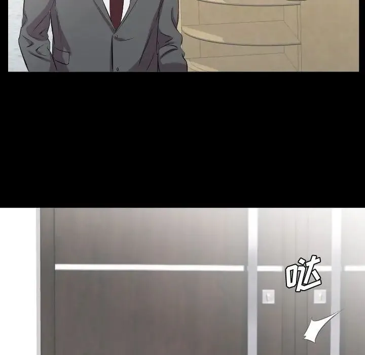 爸爸上班中 最终话 第59页
