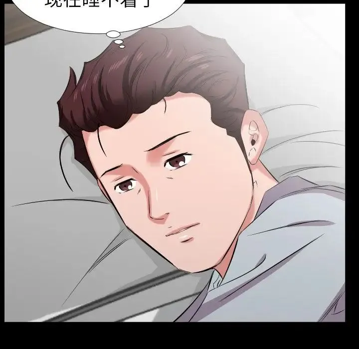 爸爸上班中 最终话 第21页