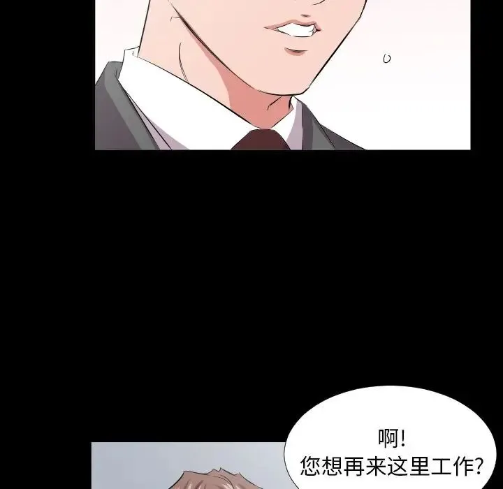 爸爸上班中 最终话 第53页