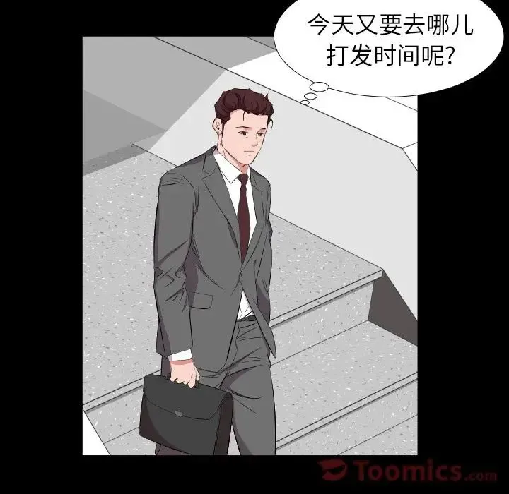 爸爸上班中 最终话 第31页