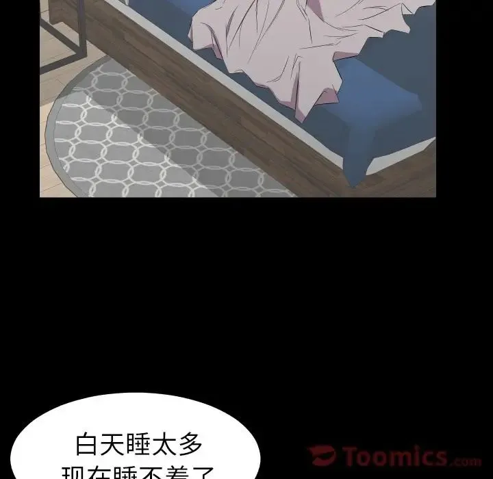 爸爸上班中 最终话 第20页