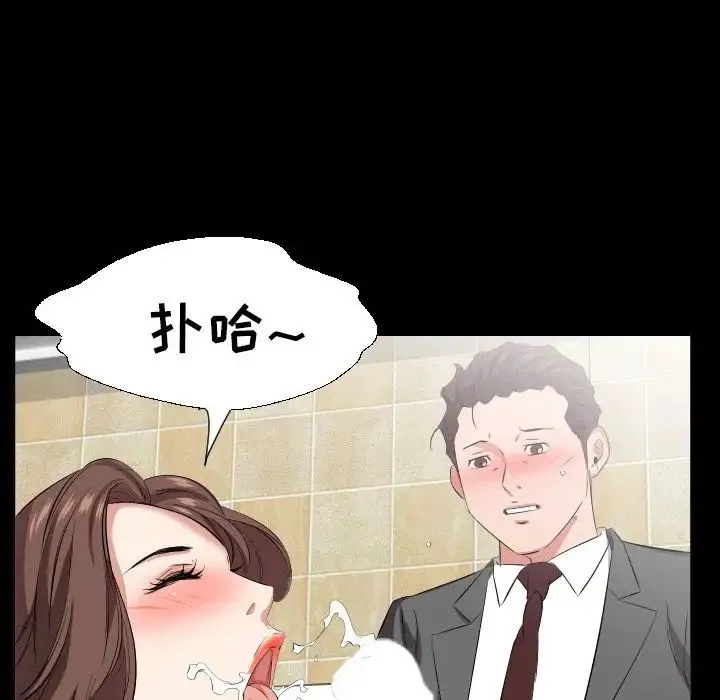 爸爸上班中 最终话 第79页