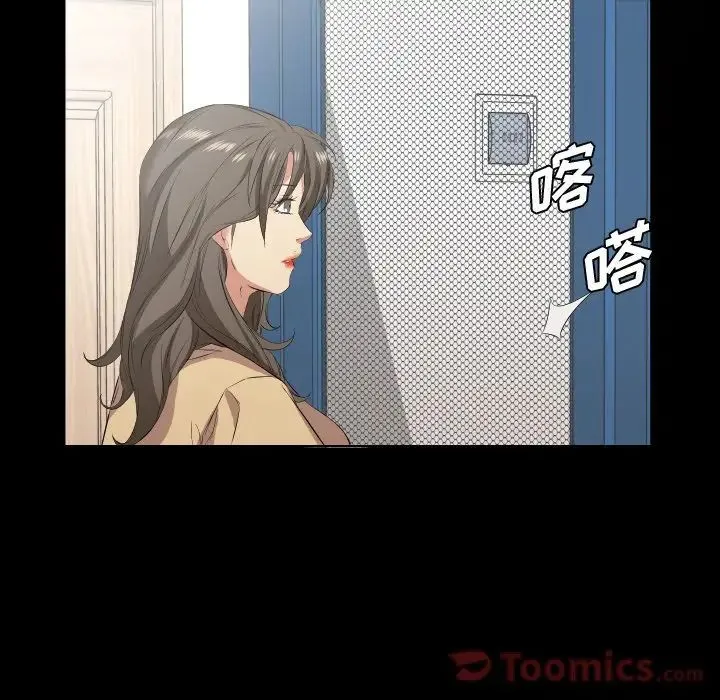 爸爸上班中 最终话 第71页