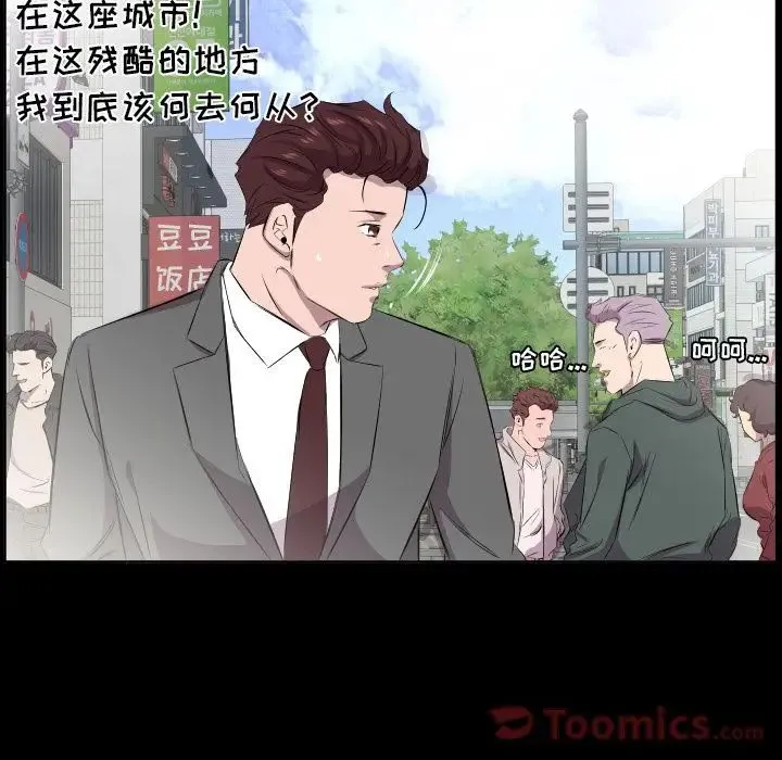 爸爸上班中 最终话 第7页