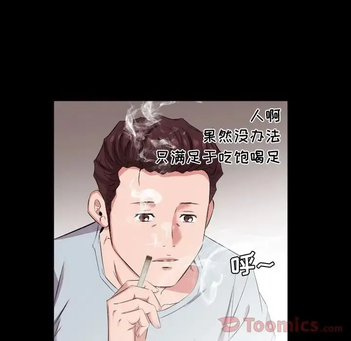 爸爸上班中 最终话 第28页
