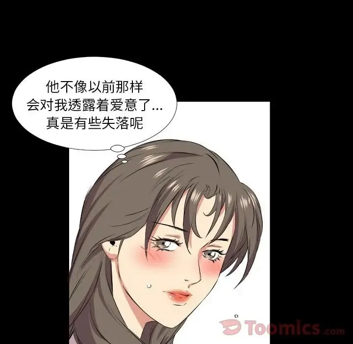 爸爸上班中 最终话 第18页