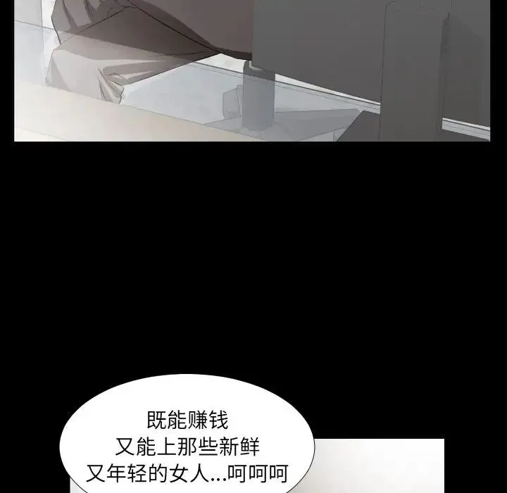 爸爸上班中 最终话 第63页