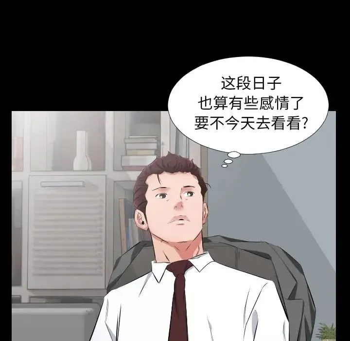 爸爸上班中 第38话 第72页