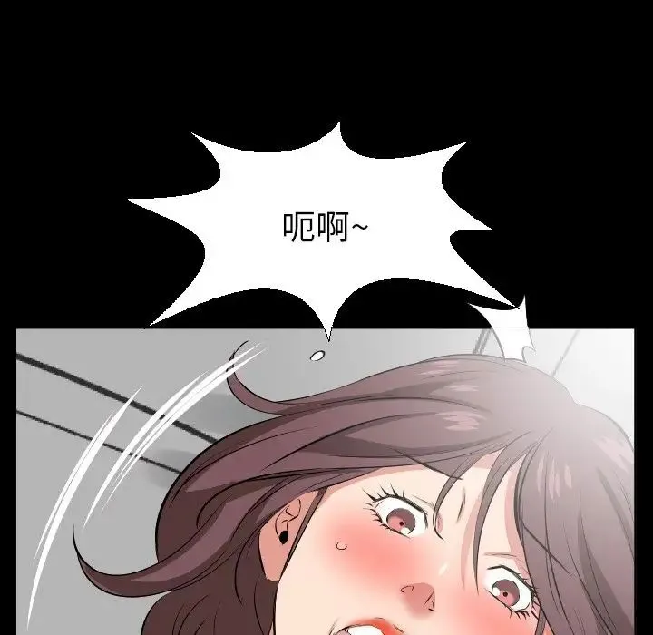 爸爸上班中 第38话 第42页