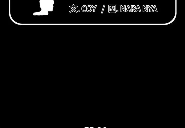 爸爸上班中 第38话 第2页
